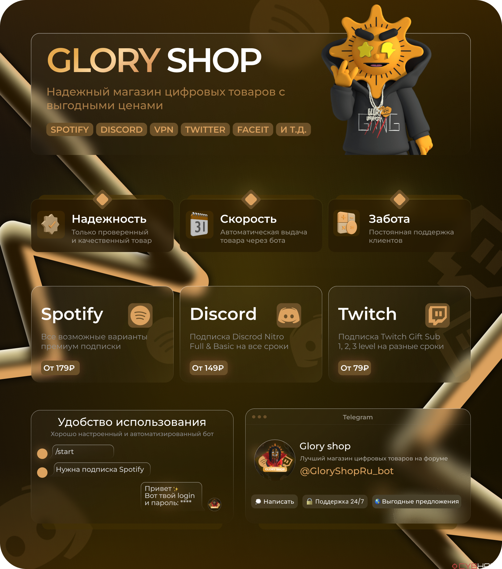 GloryShop