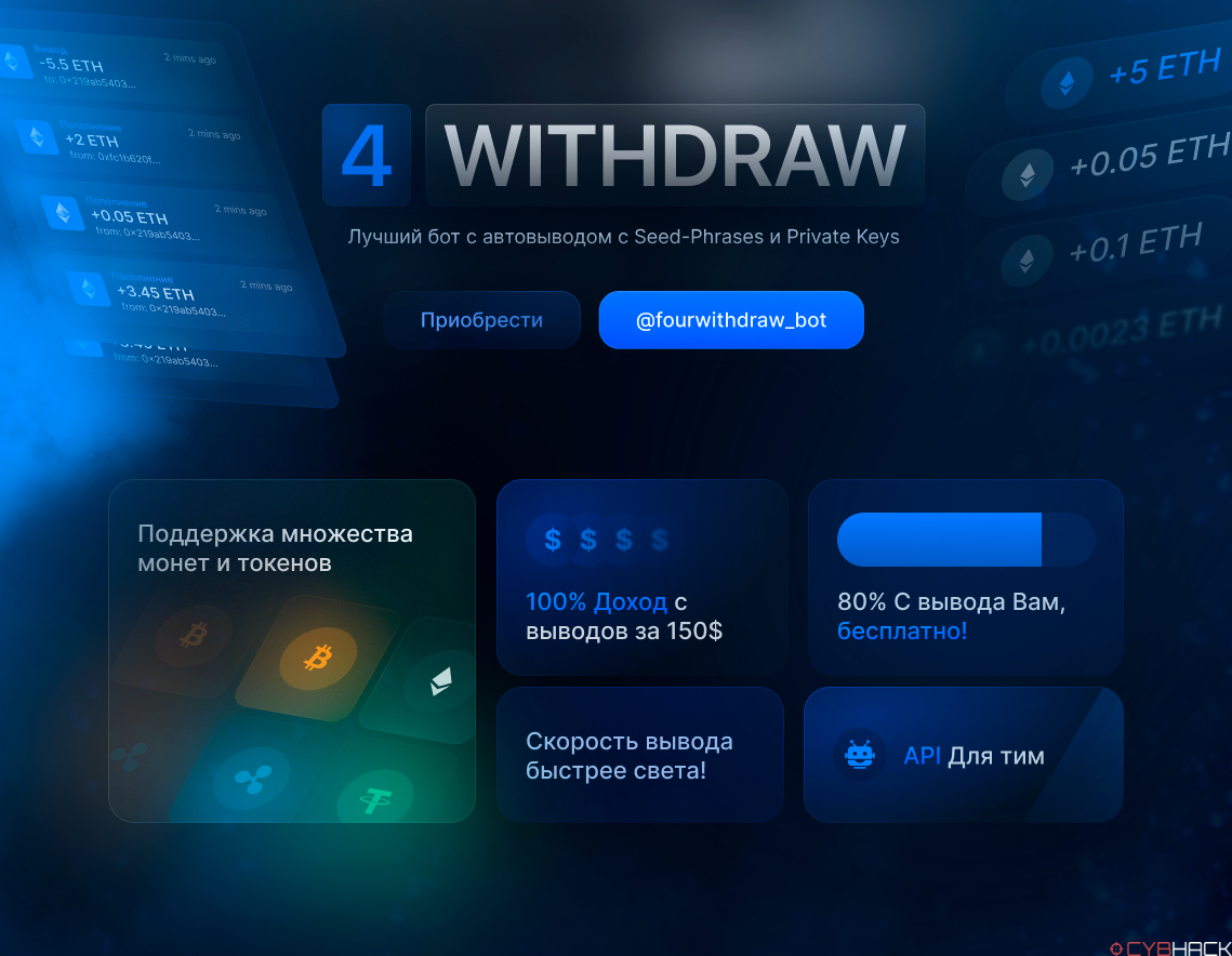 4withdraw